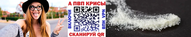 даркнет сайт  Курчатов  A-PVP СК 