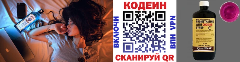 Кодеин Purple Drank  где можно купить   OMG вход  Курчатов 