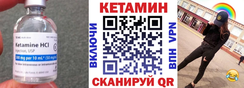 КЕТАМИН ketamine  наркошоп  Курчатов 