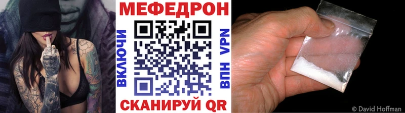 Мефедрон кристаллы Курчатов