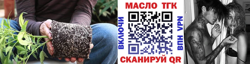 ТГК гашишное масло  Курчатов 
